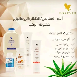 كورس علاجي لانزلاق العمود الفقري والالام المفاصل