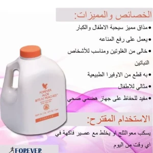 الو بيتس اند