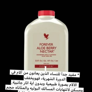 عصير الصبار بالنكتار 