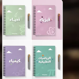 دفاتر أزهر "علمي"