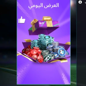 العرض اليومي