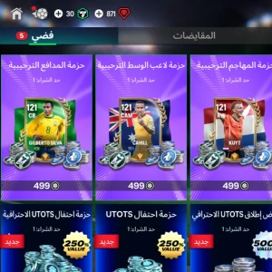 عرض اي لاعب 🤩