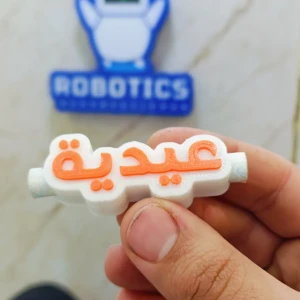عيدية العيد 