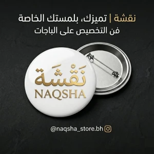 باجات 