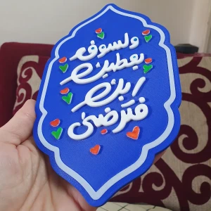 آيه  قرآنيه بشكل جميل 
