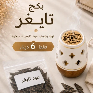 بكج عود تايجر