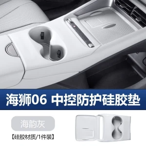 سيلكون حماية لسيارة SEALION 06  BYD   بدون ثلاجة 