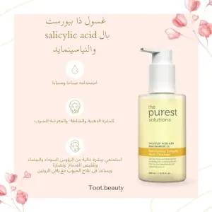 غسول للبشرة المختلطة والدهنية