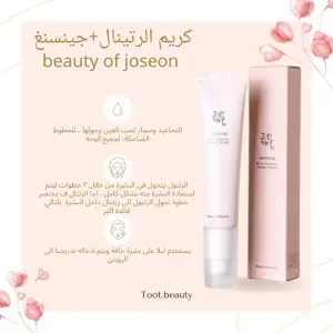 رتنال+جينسنغ