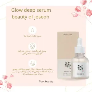 Glow deep serum