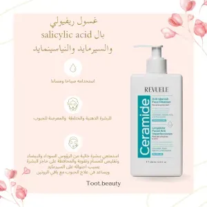 غسول حجم كبير للبشرة الدهنية والمختلطة