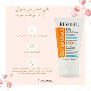 واقي شمس للبشرة الجافة