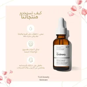 Retinol 1%serum