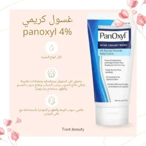 Panoxyl 4%