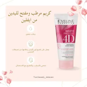 مرطب ومفتح لليدين