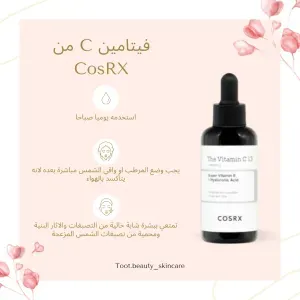 Vitamin C cosrx