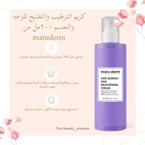 كريم anti-belmish المرطب والمعالج