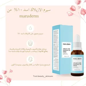 ازيلاك اسد ١٠% سيرم