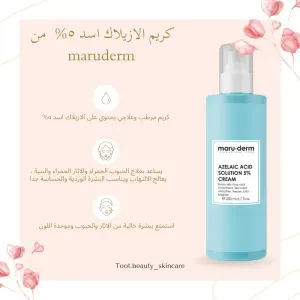 كريم الازيلاك اسد ٥% 