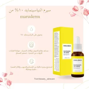 سيرم النياسينمايد ١٠%