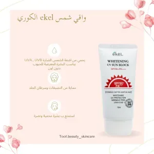 واقي شمس ekel الكوري