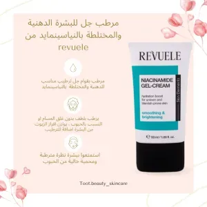 مرطب جل كريم بالنياسينمايد 
