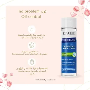 تونر علاجي oil control من رفيولي 