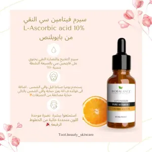 فيتامين سي النقي من biobalance