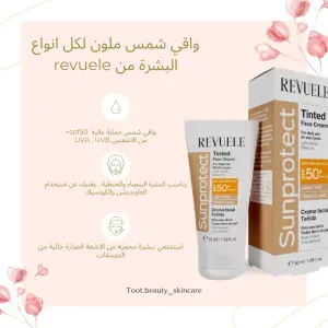 واقي شمس ملون للبشرة الفاتحة