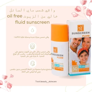 واقي شمس سائل بدون لون من MY