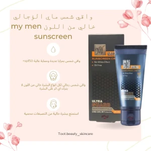 واقي شمس رجالي من MY