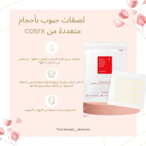 Cosrx acne pimple patch
