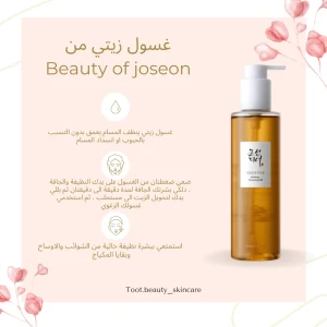 غسول زيتي من BOJ