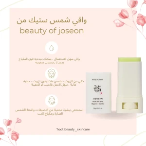 واقي شمس ستك stick sunscre en boj