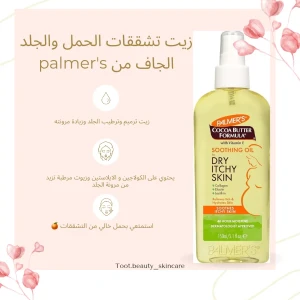 Itchy skin oil massage 