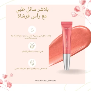 بلاشر سائل طبي pinky cloud