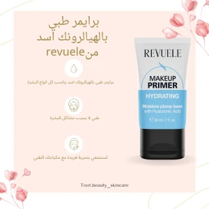 Revuele makeup primer