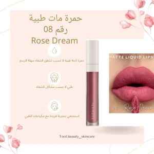 حمرة rose dream رقم 08