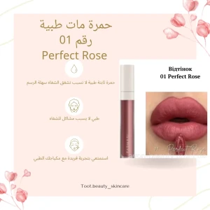 حمرة  perfect Rose الطبية 01