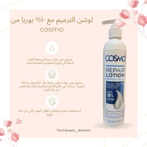  Repair lotion 10% urea