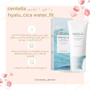 واقي شمس centella 