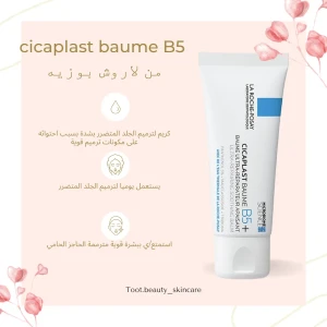 Cicaplast baume b5