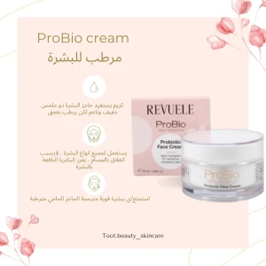 ProBio cream moisturizer