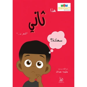 هذا ثاني