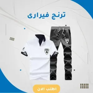 هدية الصيف من فيراري