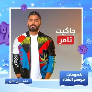 جاكيت Speed T