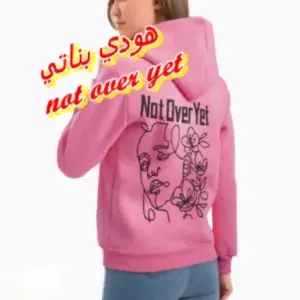 هودي بناتي NOT OVER YET