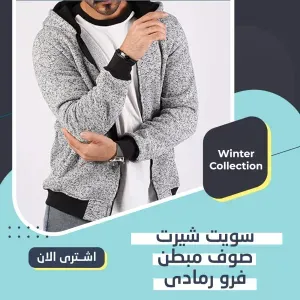 سويت شيرت صوف مبطن فرو T