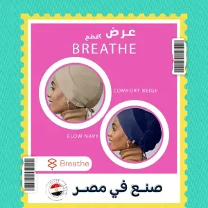 عرض 2 باندانا BREATHE ( COMFORT BEIGE - FLOW 