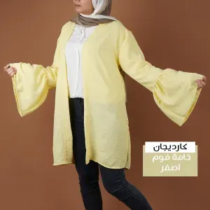 كارديجان خامة فوم  قصير- اصفر